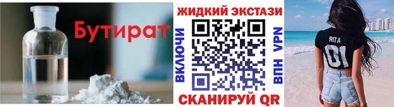 omg рабочий сайт  где купить   Очёр  БУТИРАТ 1.4BDO 