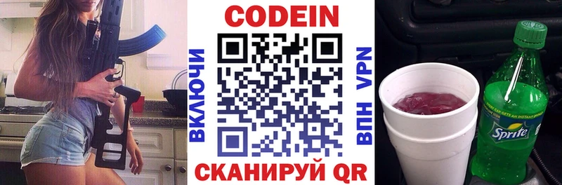 где можно купить   Очёр  Кодеин Purple Drank 